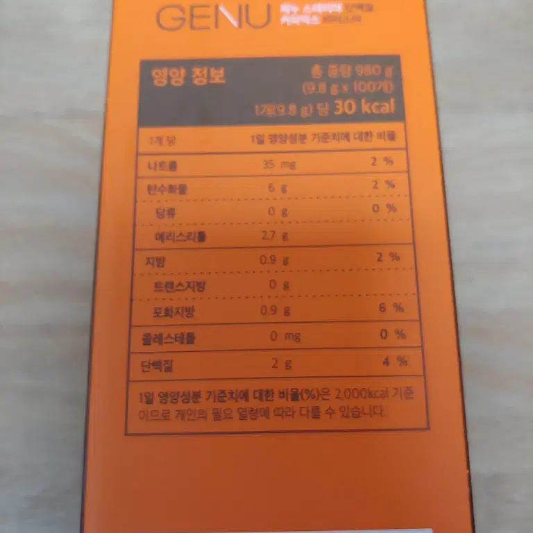 제누 스테비아 단백질 커피믹스 바리스타 9.8g 100개입 유지태 커피