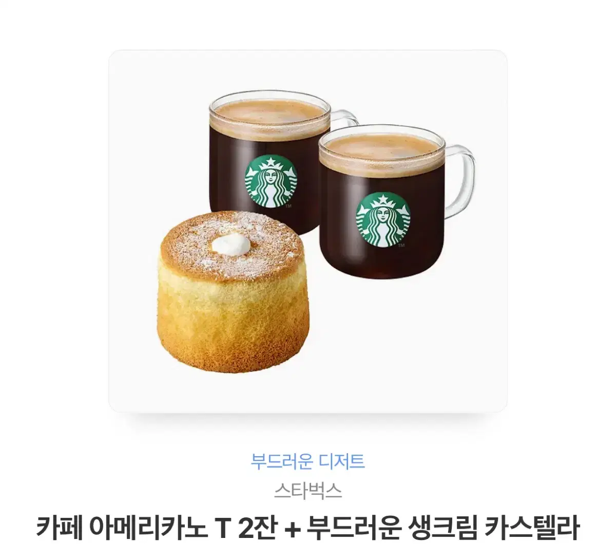 Two Starbucks Americano, fresh cream, and bread