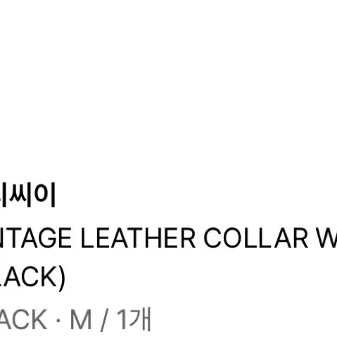 ETCE 레더워크자켓 VINTAGE LEATHER WORK JACKET