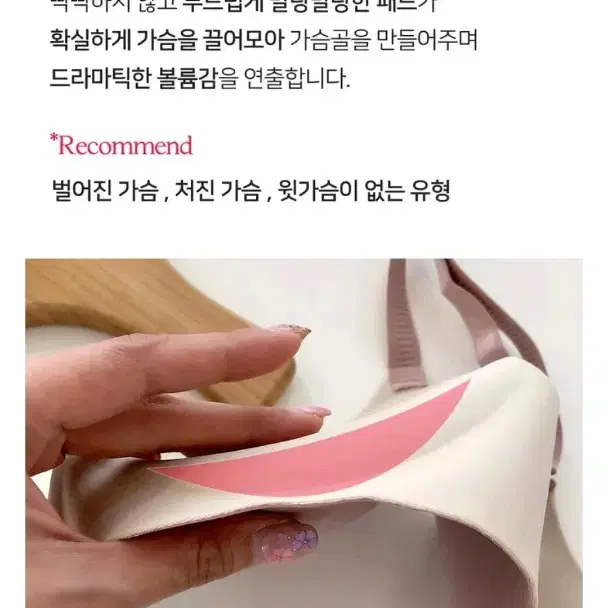 에이블리 스핀브라 4cm 뽕브라 70 75