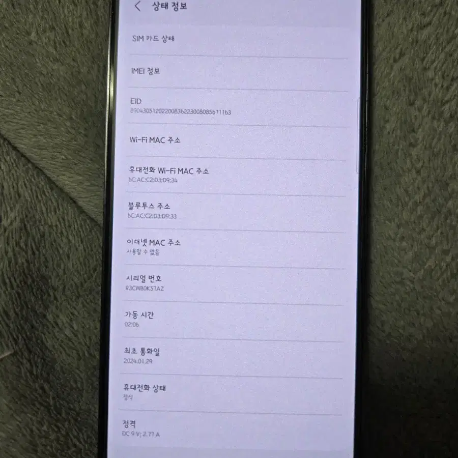 갤럭시s23 븧랙 s급 판먀합니다