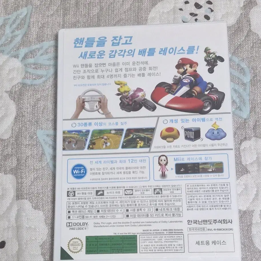 마리오 카트 Wii 곽팩 설명서 포함 게임 CD 팝니다!