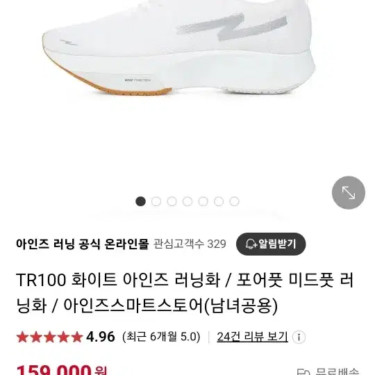 아인즈 러닝화 tr100화이트 260mm