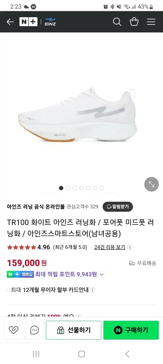 아인즈 러닝화 tr100화이트 260mm