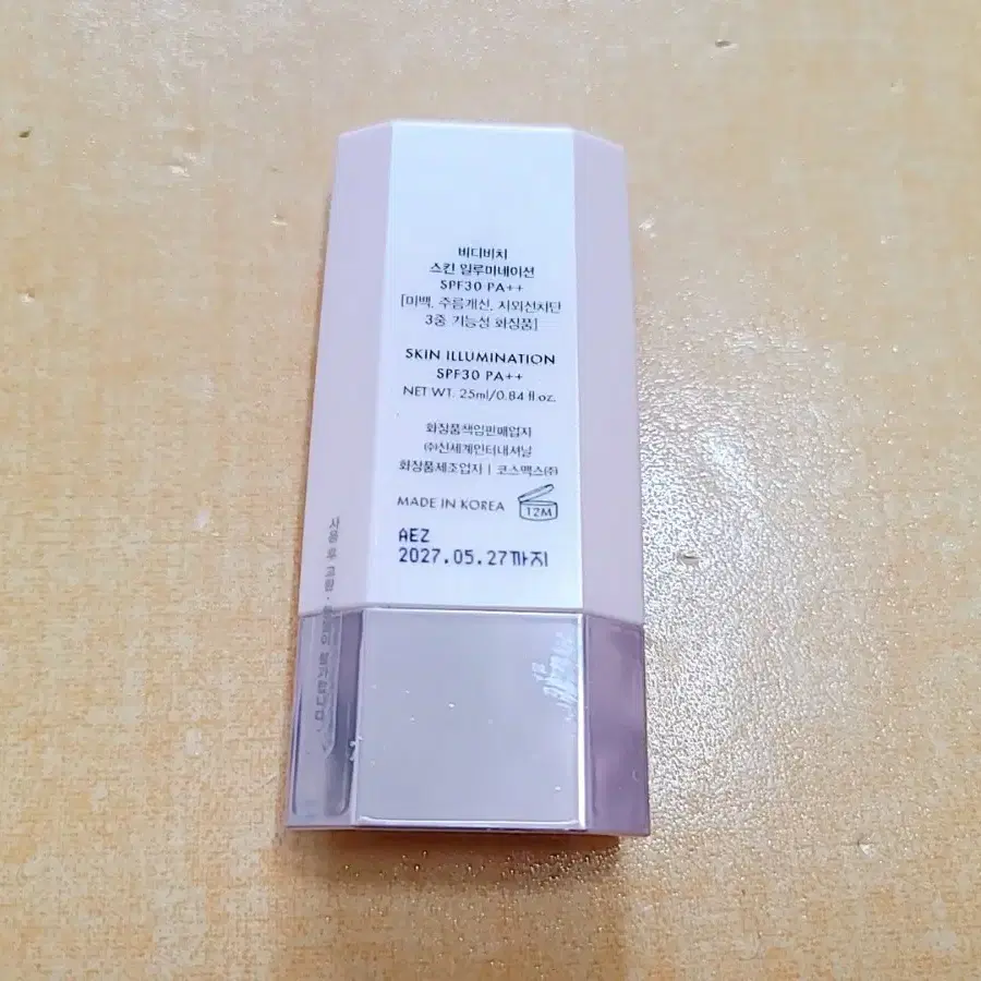 비디비치 스킨 일루미네이션 25ml 새상품