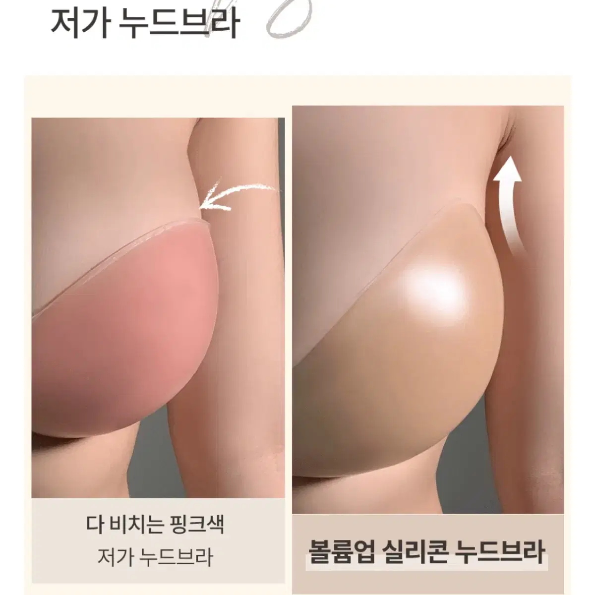 [여러번 재사용 가능] 에이블리 실리콘 누드브라 A컵 새제품