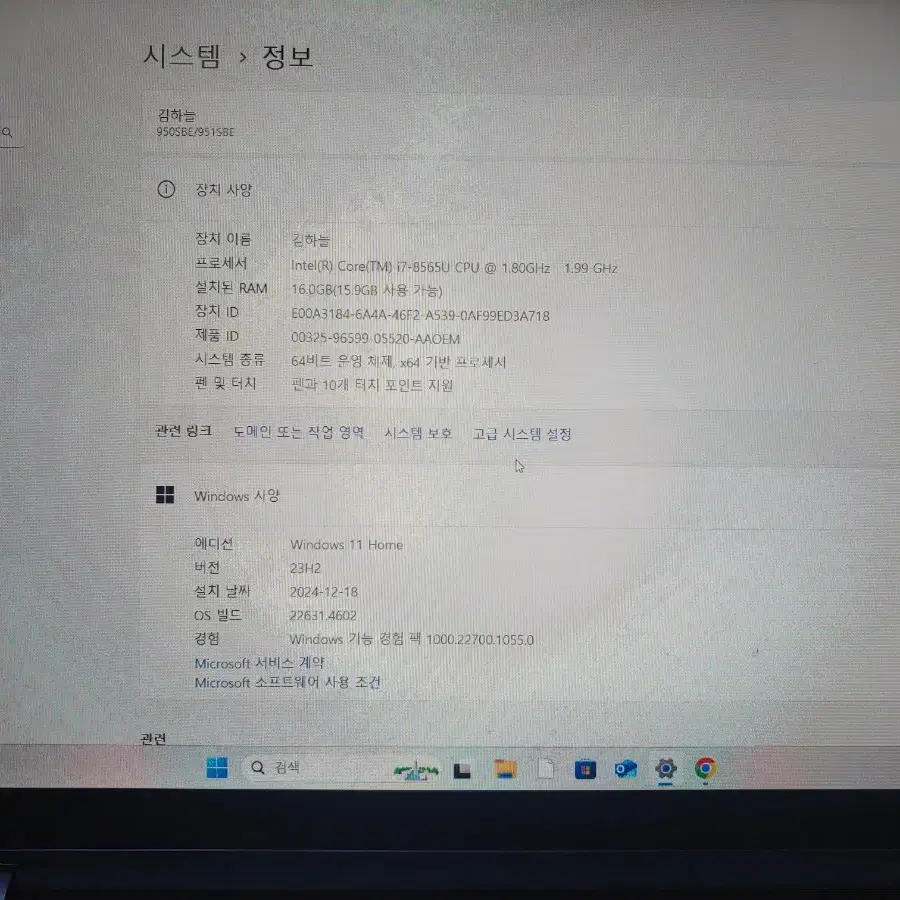 삼성 S펜 노트북 i7 8565