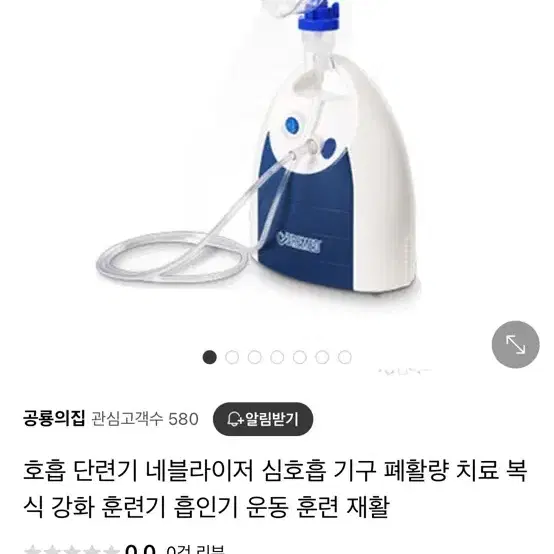 가정용 네블라이저