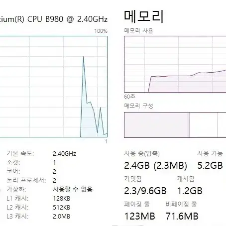 사무 / 유튜브 시청용 삼성 노트북 NT300E5C - 업그레이드했어요