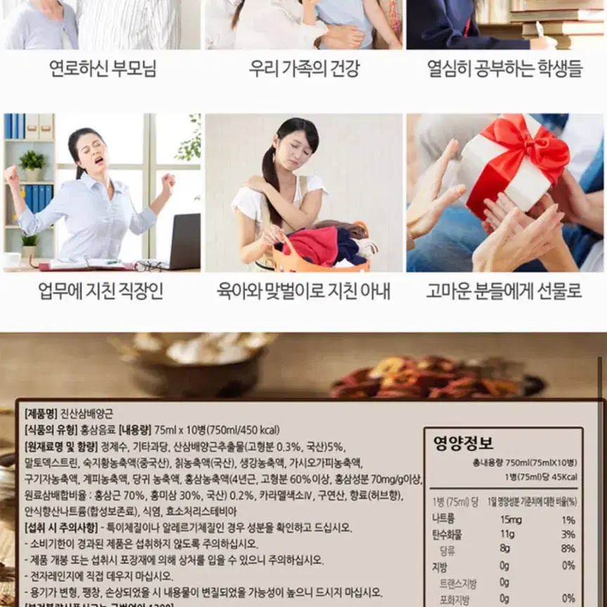 진삼산배양근 75ml 10병, 무료배송, 선물세트