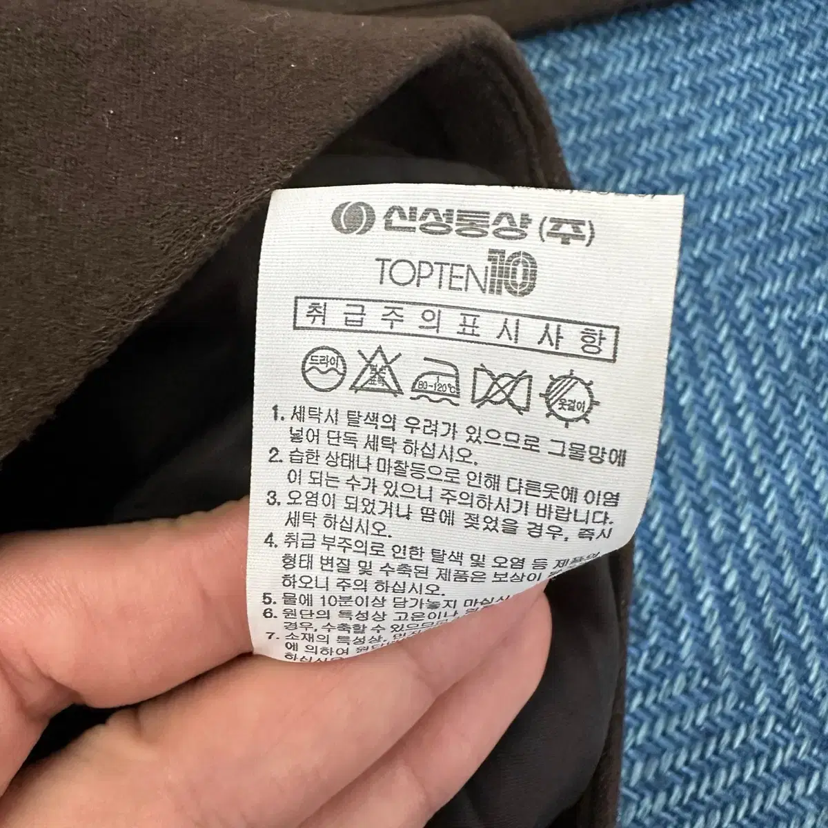 [100] 탑텐 자켓 만원샵