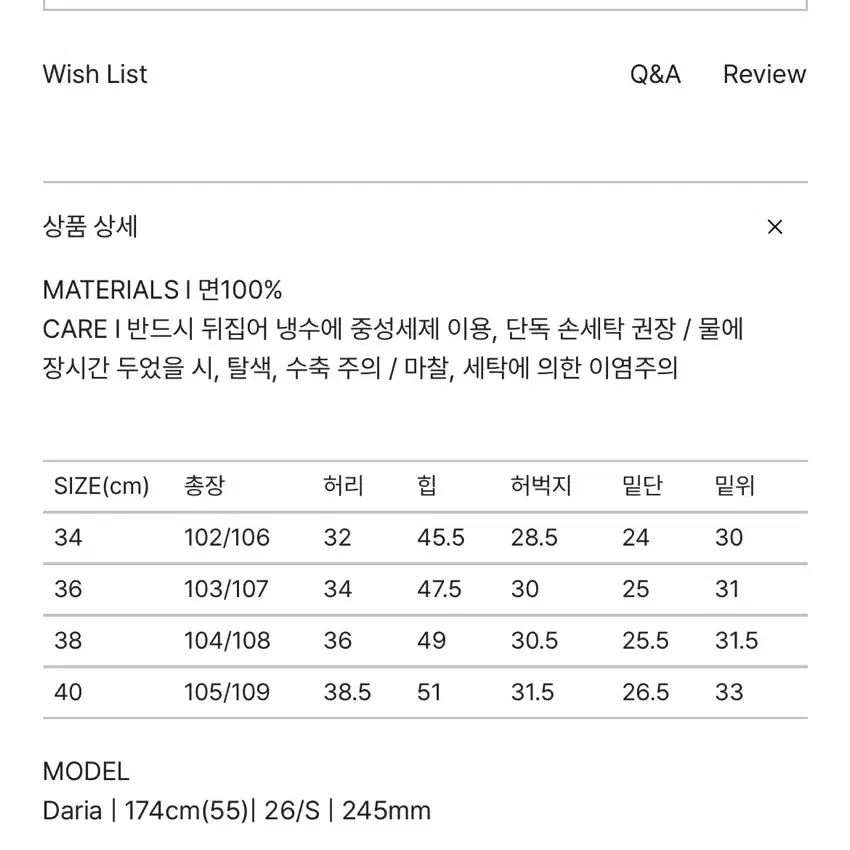 포유온 fyeo 베니루즈데님(38)