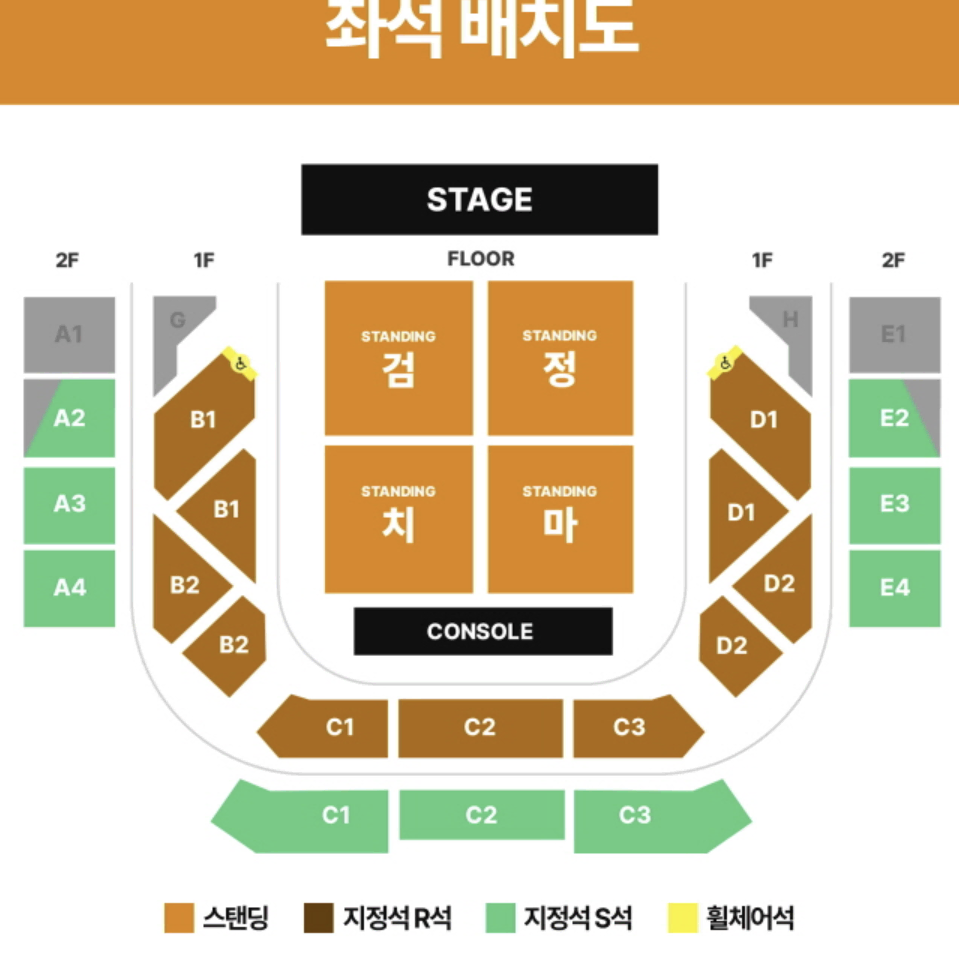 검정치마 콘서트 막콘 정구역 31X 단석