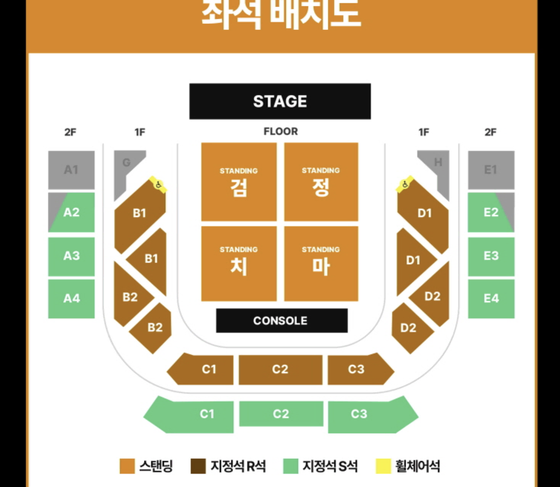 검정치마 콘서트 막콘 정구역 31X 단석