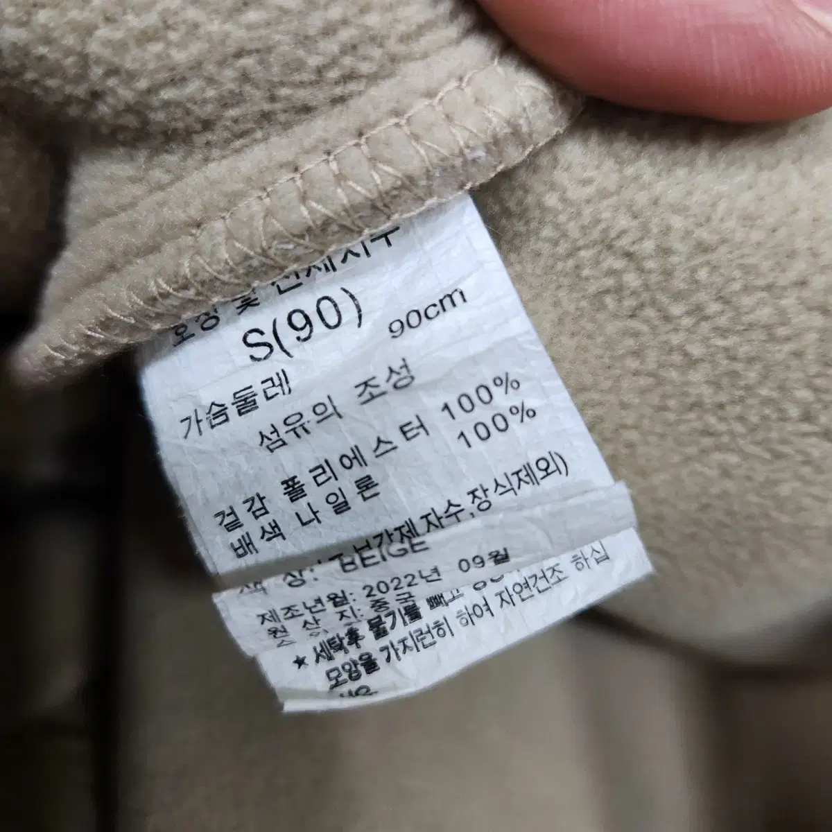 S90)시에로 뽀글이자켓