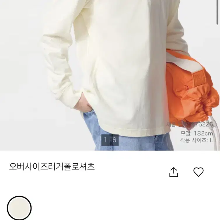 유니클로 Jw앤더슨 럭비티 판매