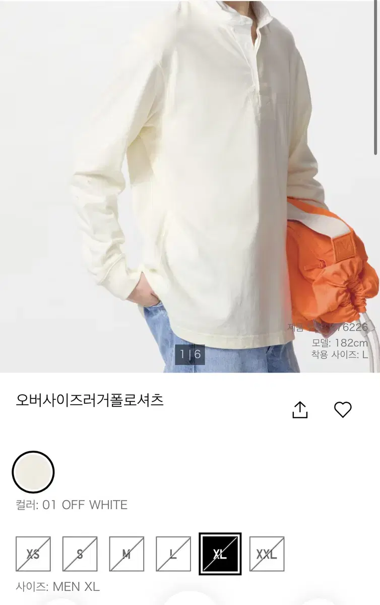 유니클로 Jw앤더슨 럭비티 판매