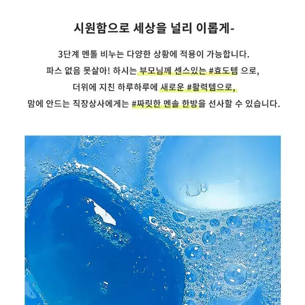 쿨링 멘톨 비누세트 (3개입) 혹한기비누