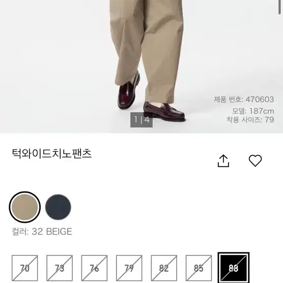 유니클로 JW앤더슨 턱와이드치노 판매