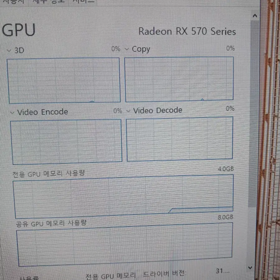 가성비 그랴픽카드 rx570 팔아요