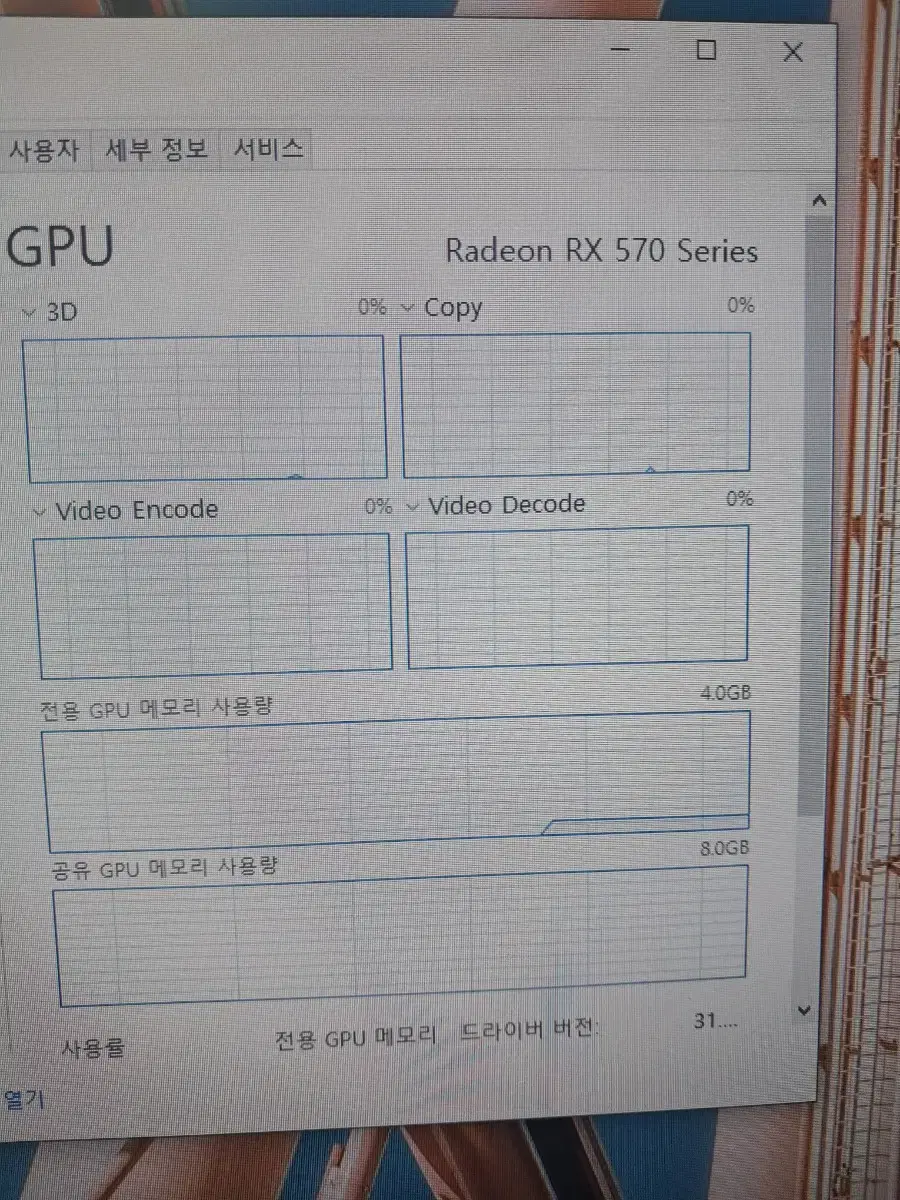 가성비 그랴픽카드 rx570 팔아요