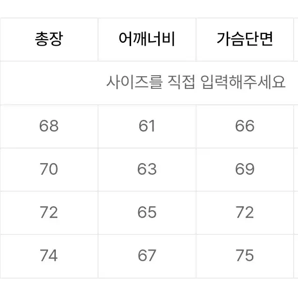 어나더오피스 스노우맨 패딩 (코쿤)