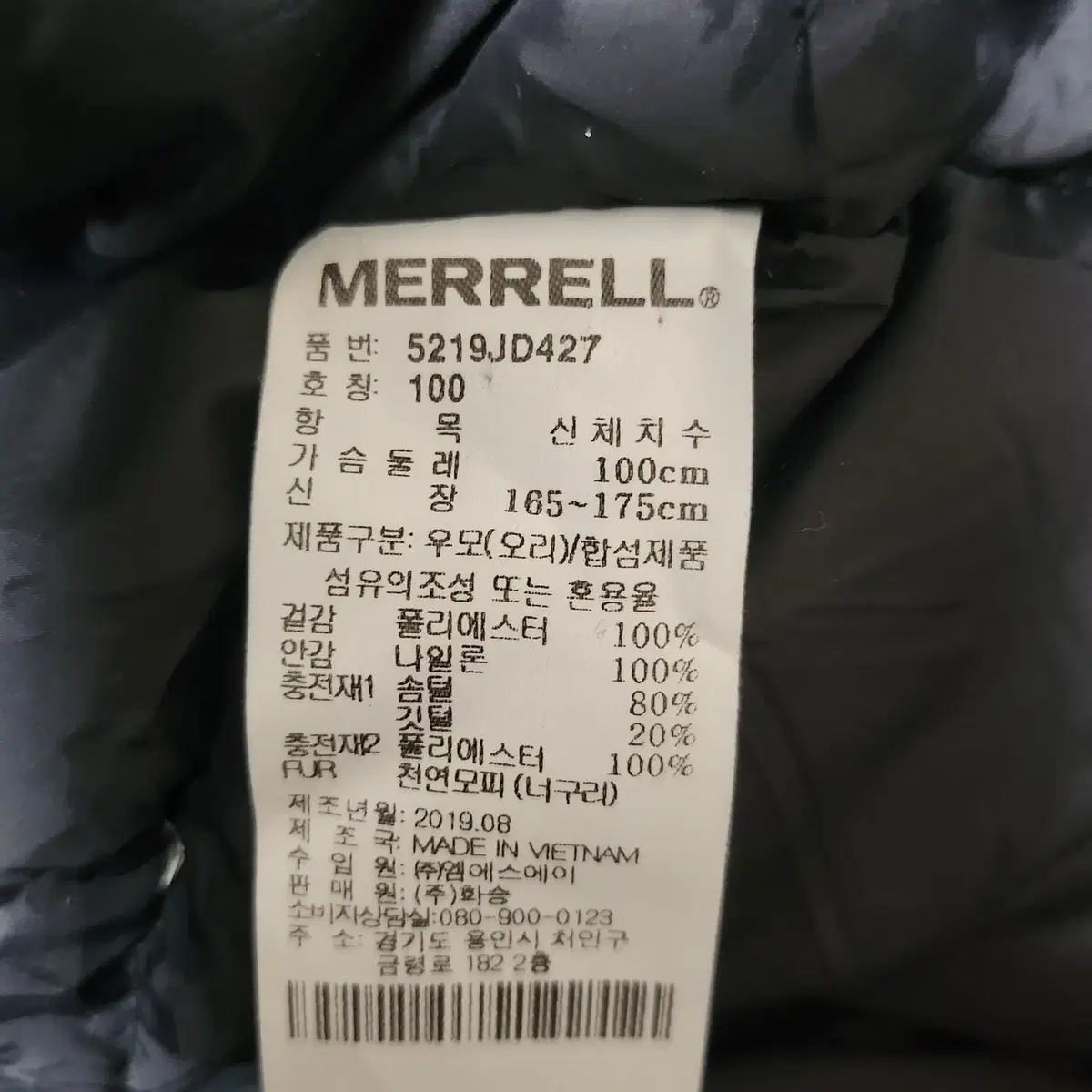 MERRELL   덕다운  점퍼 100