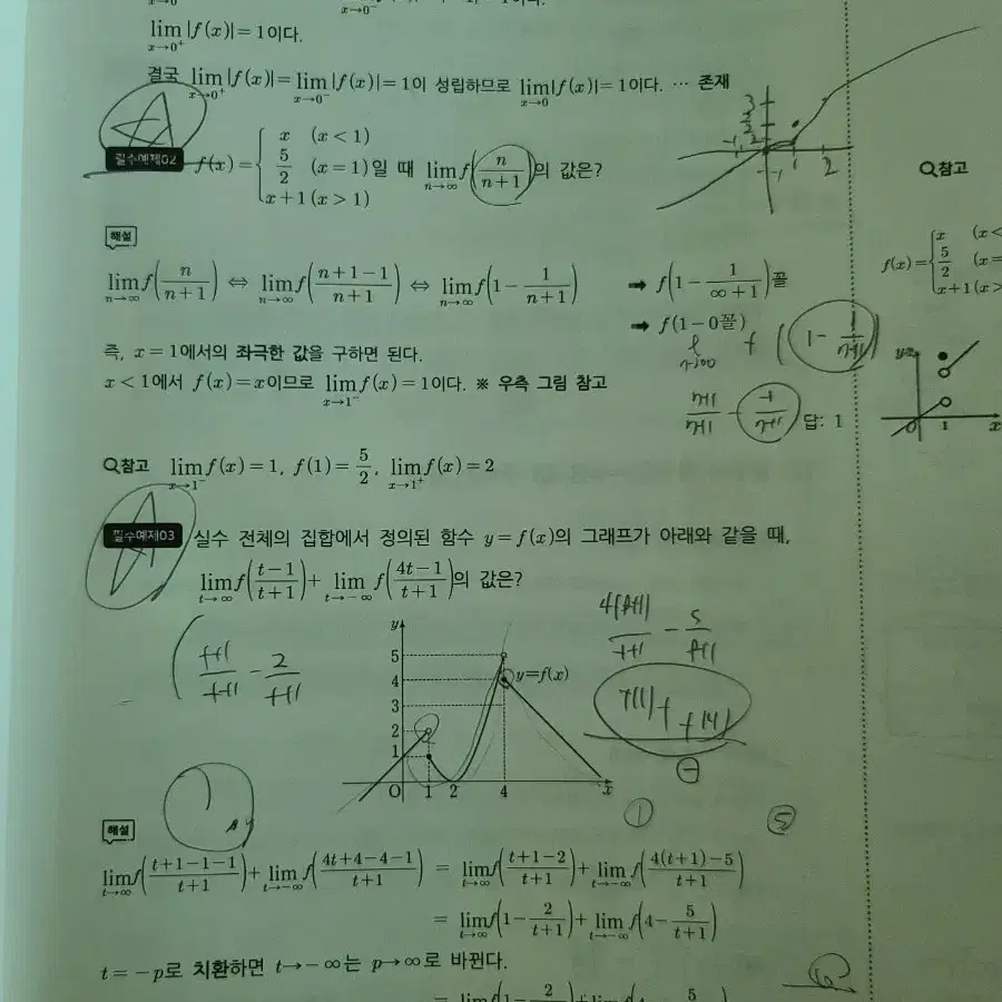 이공편수 3.0 1~5권 팝니다 (345권 새책)