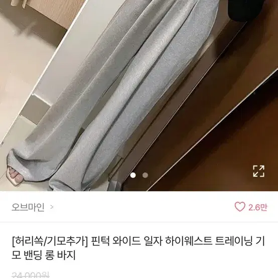 에이블리 핀턱 조거팬츠