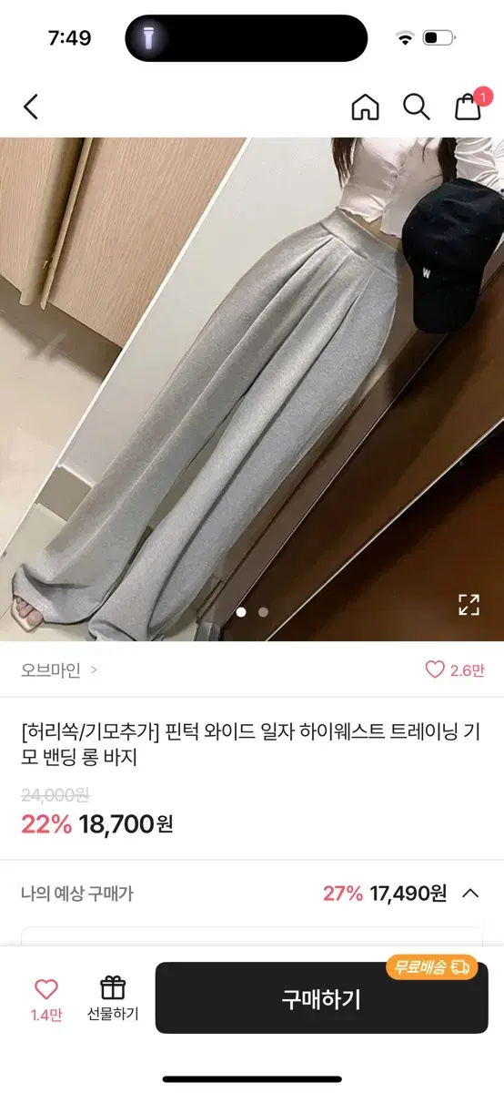 에이블리 핀턱 조거팬츠