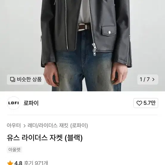 로파이 라이더 자켓 XL