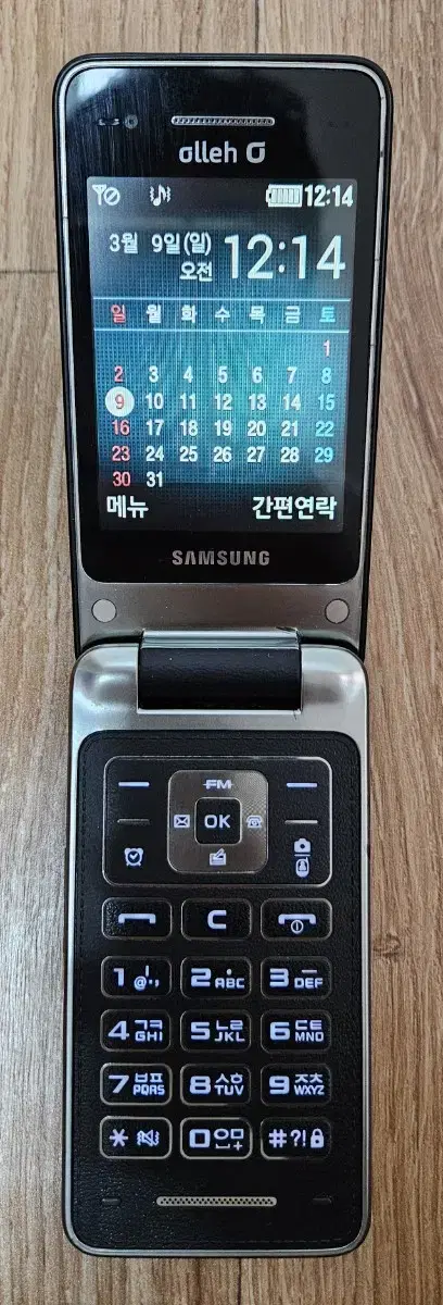 삼성 3G 폴더폰 SM-B510K