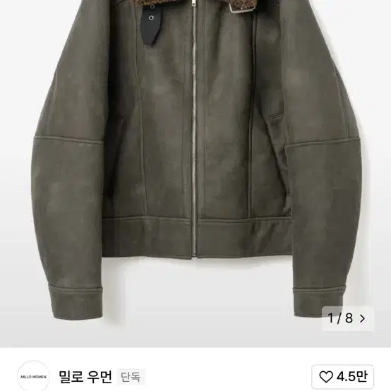 밀로우먼 무스탕