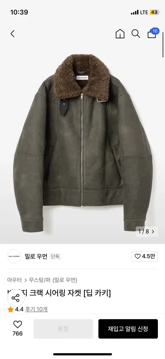 밀로우먼 무스탕