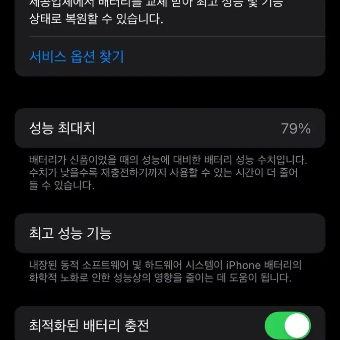 아이폰 se2 128gb