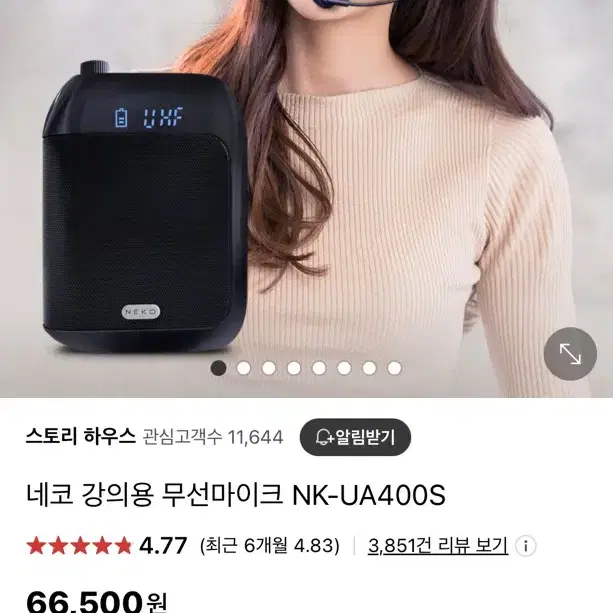 네코 무선마이크 새상품