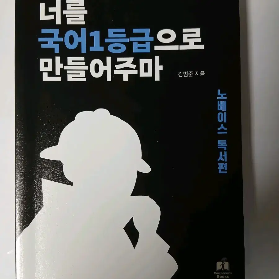 국일만 노베독서편