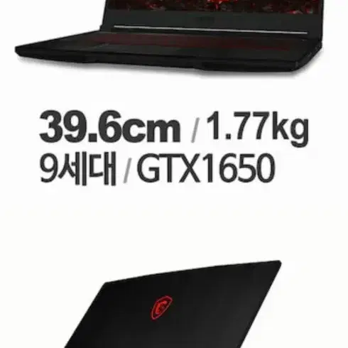 msi gtx1650노트북