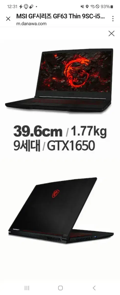 msi gtx1650노트북