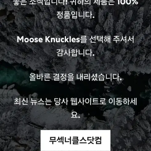 무스너클 패딩