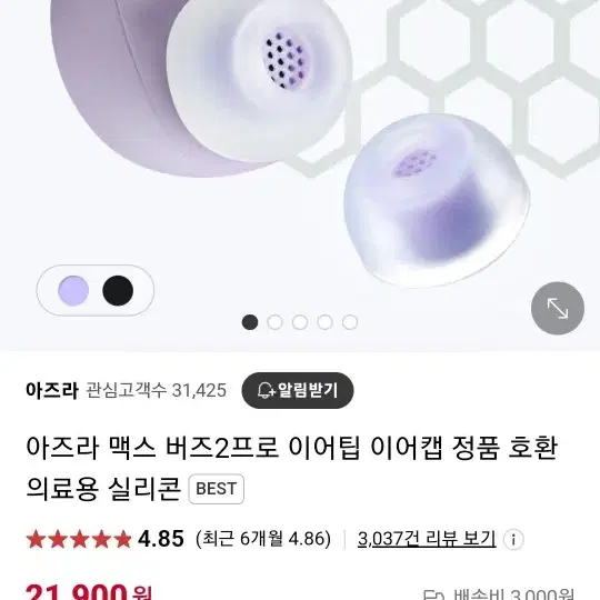 삼성 갤럭시 버즈 프로 2