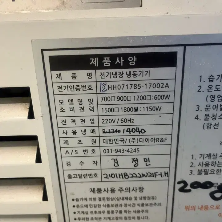 성남중고과일쇼케이스 다이아 1800 앞문형쇼케이스 판매합니다.