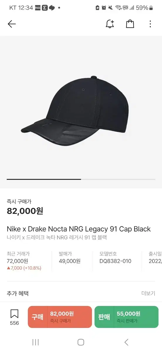 나이키 드레이크 녹타 NRG 레거시 91 캡 블랙 팝니다