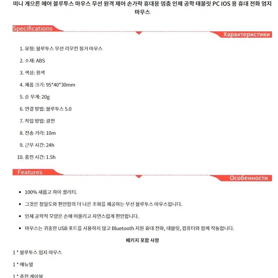 미니 레이지 에어 블루투스 핑거 마우스 판매합니다