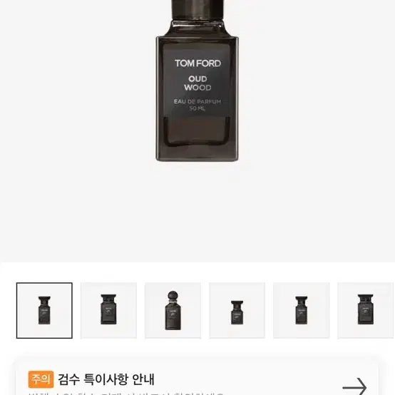 톰포드 오드 우드 50ml