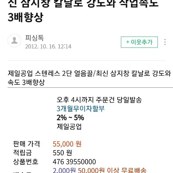 제일공업 스탠레스2단 얼음끌