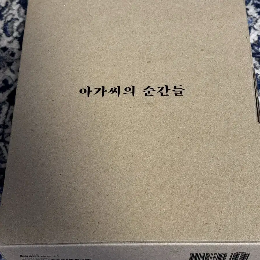 아가씨의 순간들