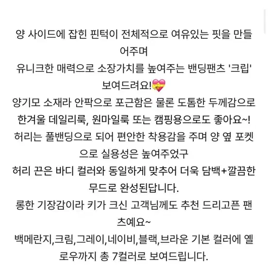 니어웨어 기모 트레이닝 조거 네이비