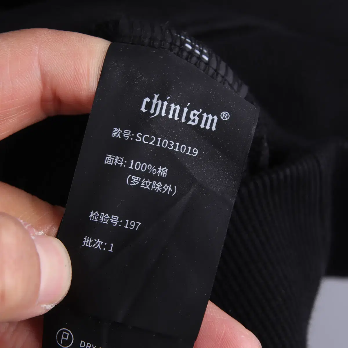 CHINISM 후드티 블랙 (2XL) 1810