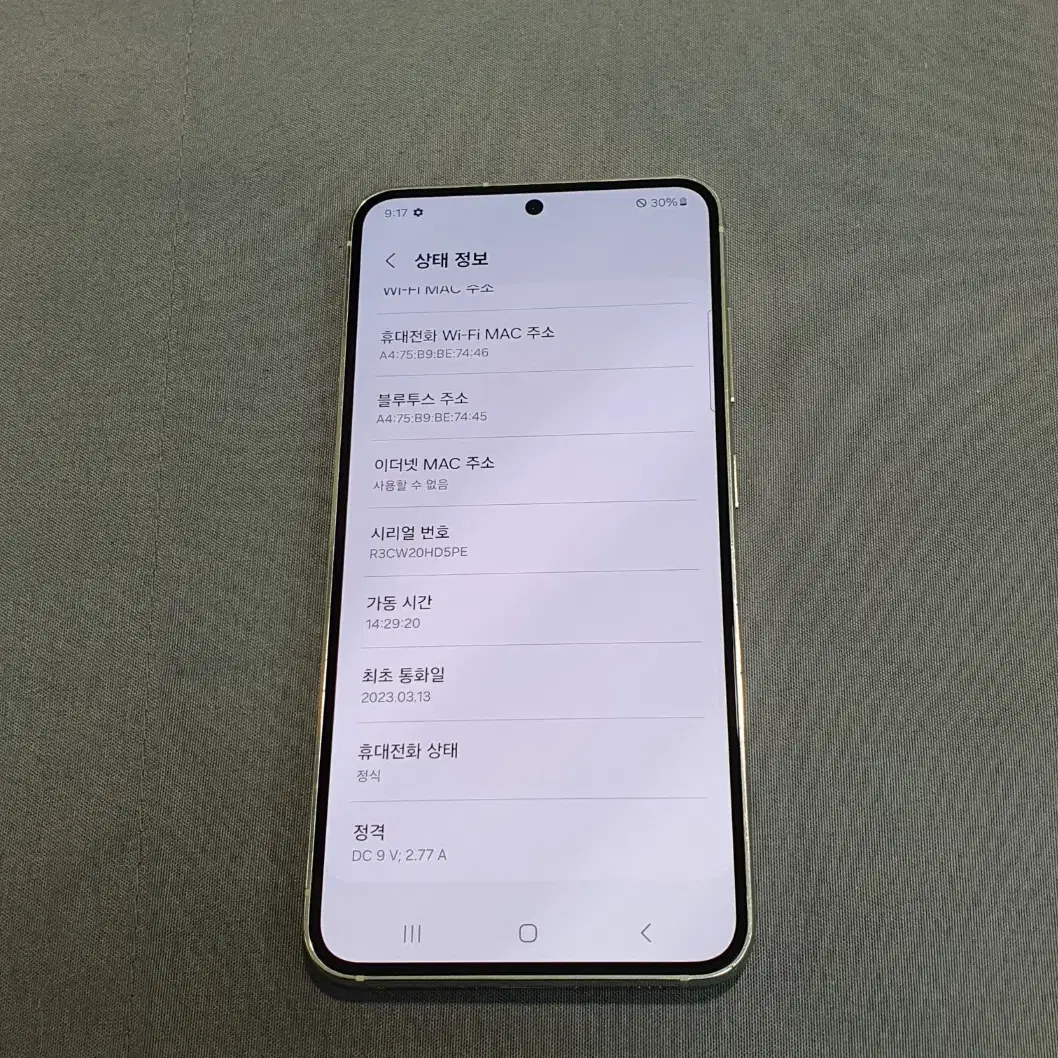 S23(S911) 256GB 크림